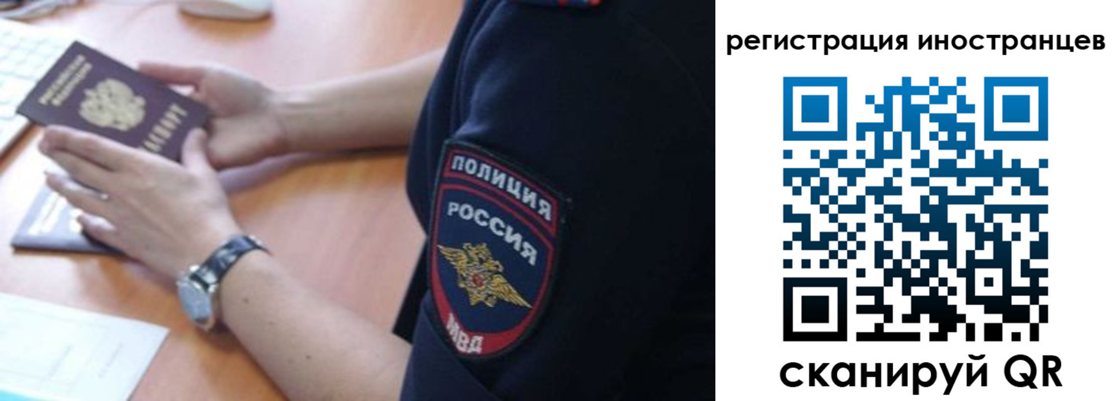 временная регистрация гарантия в Оби