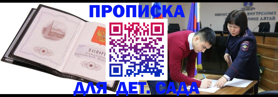 регистрация в Оби