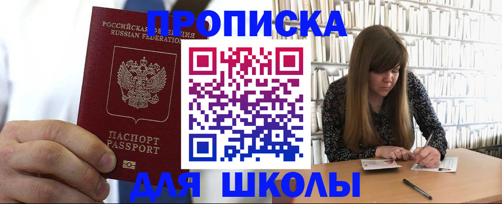 прописка регистрация в Оби