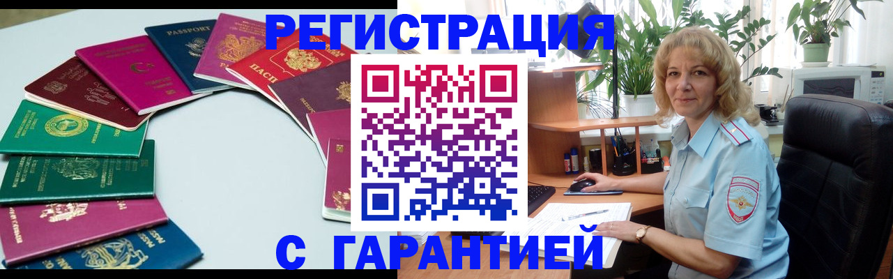прописка законно в Оби