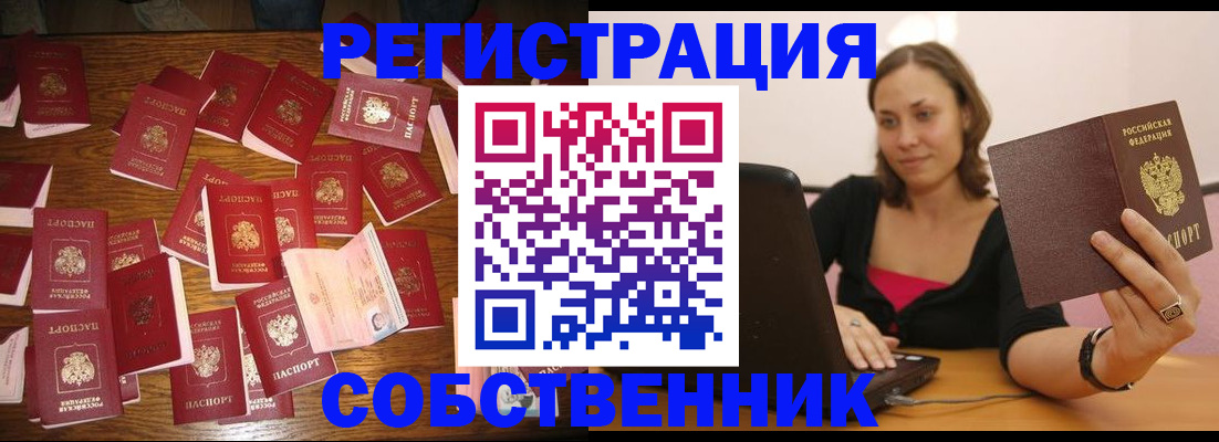 прописка для военкомата в Оби